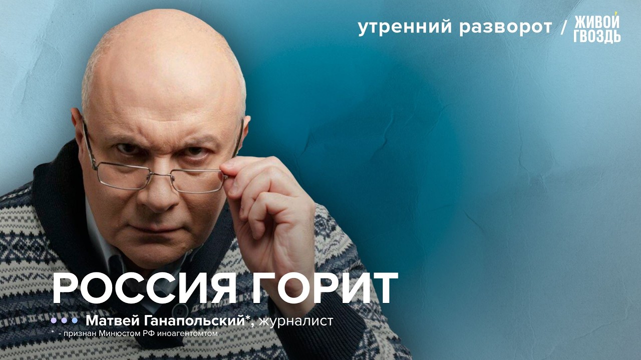 Изменение роли Украины в СВО. Восприятие ситуации в России. Критика Трампа. Легитимность Путина / УР