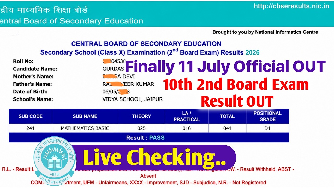 CBSE 10 Class Second Board Exam Result 2026 OUT - Live Checking | CBSE 10th Result 2026 Phase 2