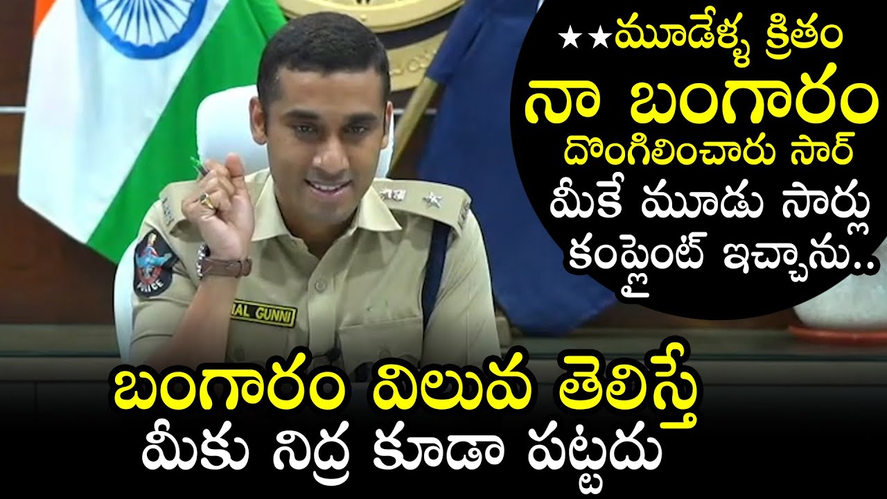 Guntur SP Vishal Gunni Conversation With Victims | Guntur Rural Police | Political Qube