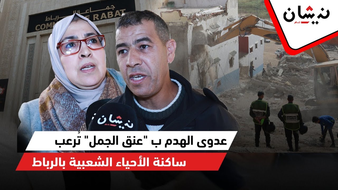عدوى الهدم ب 