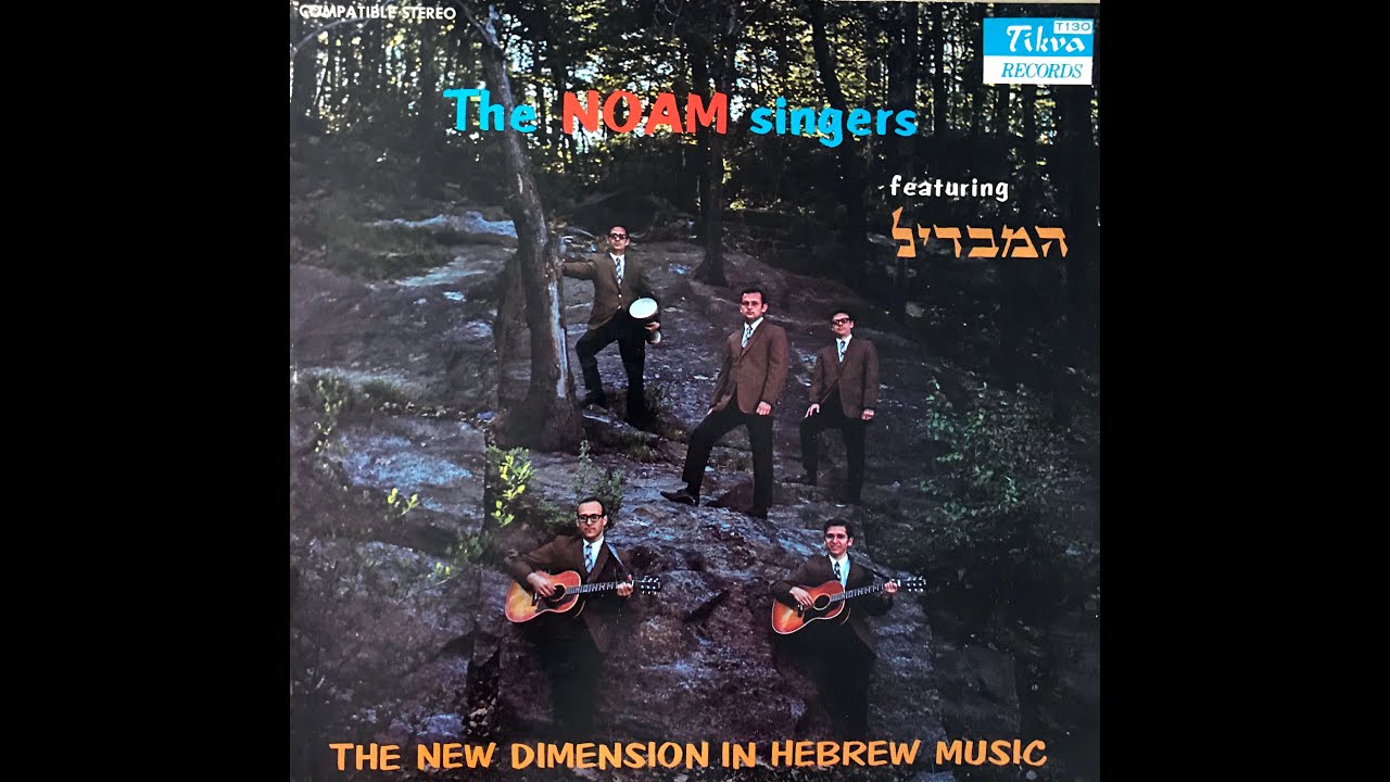 The Noam Singers 