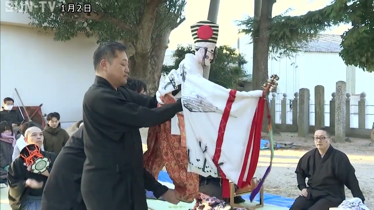 1年の平穏祈り　南あわじで淡路人形浄瑠璃の演目「三番叟」奉納