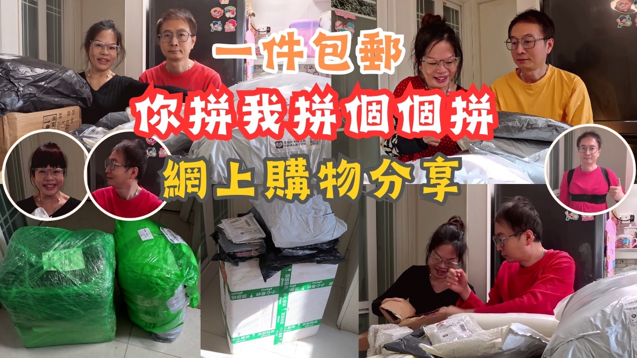 網上購物分享 l 思思小秘密 l 保暖恩物 l 實用家品 l 小包包 l 廚房用品 l 你拼我拼個個拼 l 之前淘而家拼 l 深圳食玩買