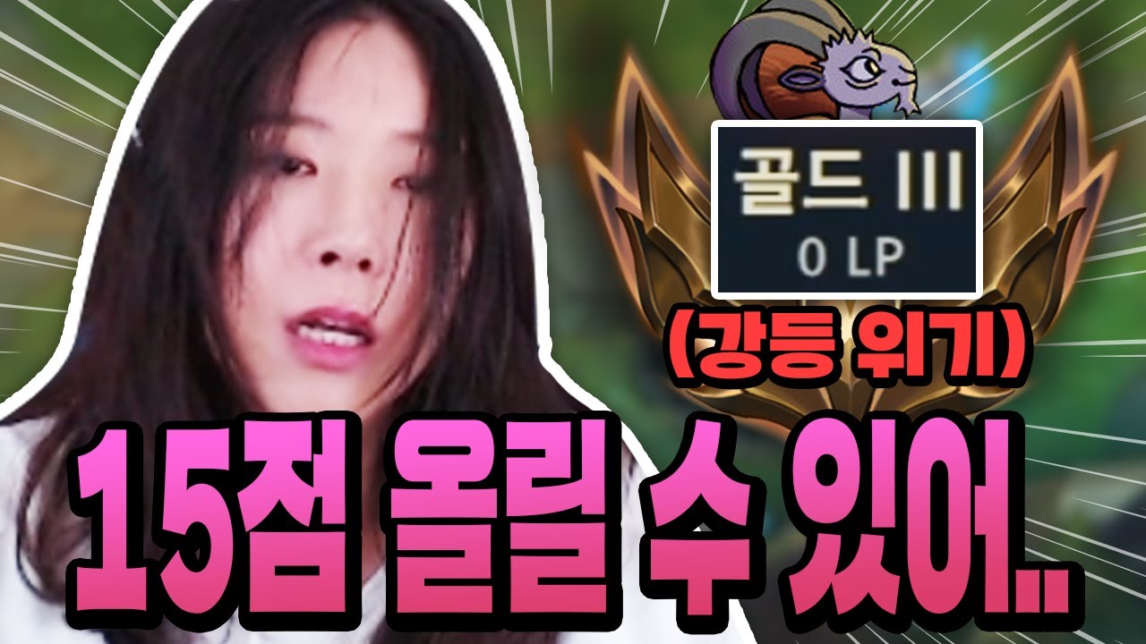 버그투성이 게임때문에 급히 주말롤 한건데...