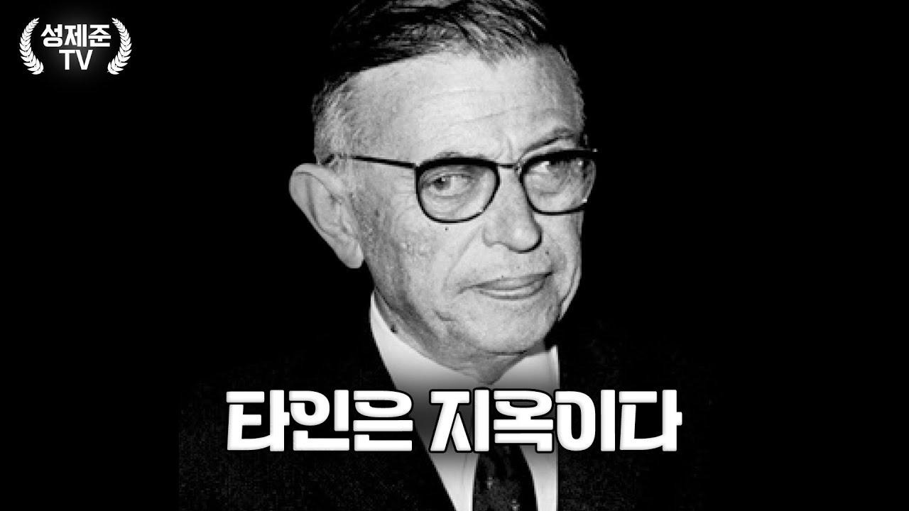 타인때문에 힘든 당신께