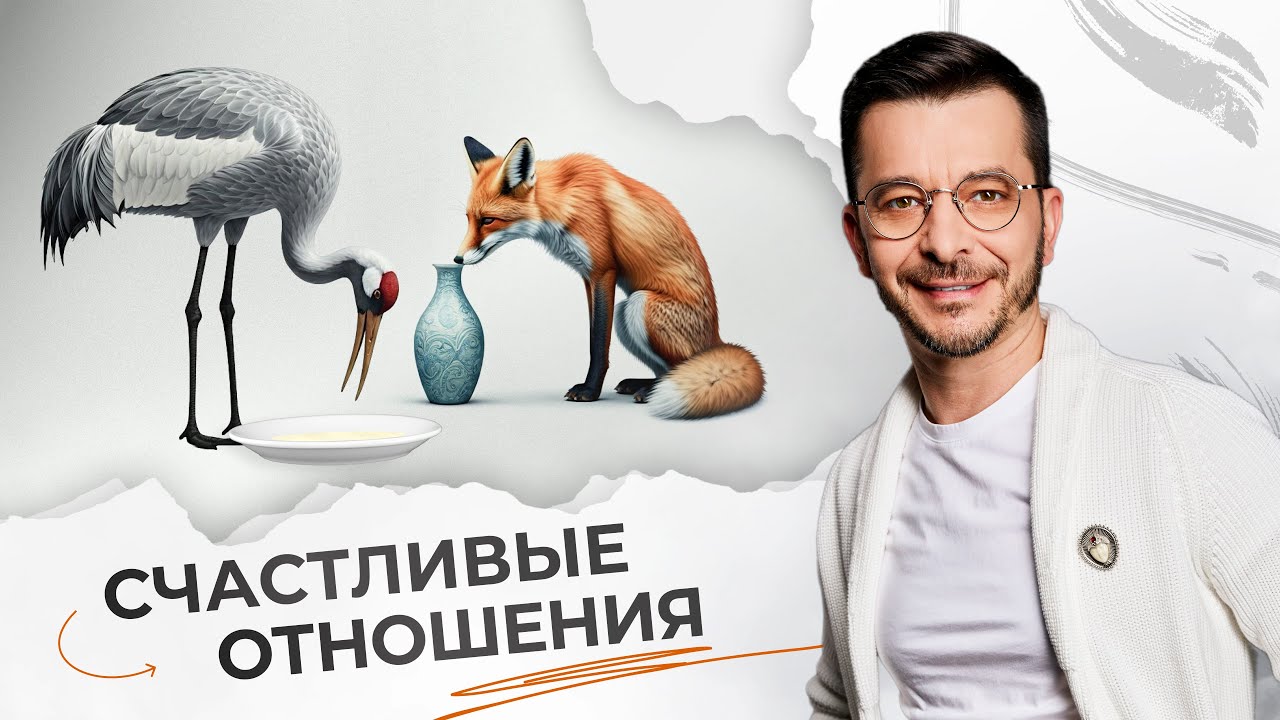 СЧАСТЛИВЫЕ ОТНОШЕНИЯ. Как найти любовь, построить отношения, сохранить близость?