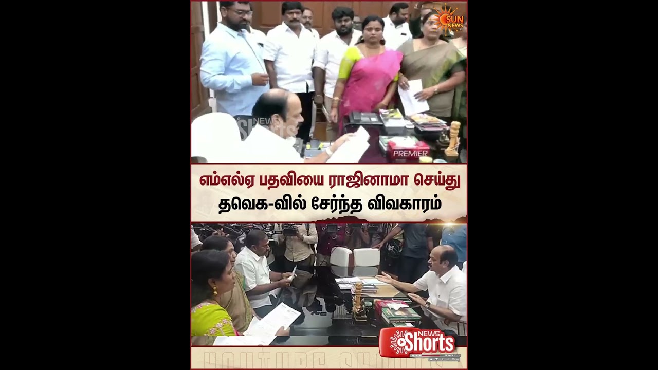 EPS | ADMK MLAs | TVK | J. C. D. Prabhakar | Sun News