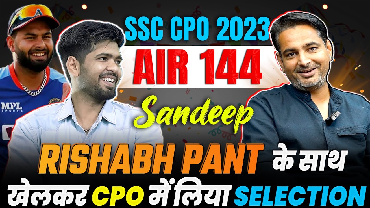 Rishabh Pant के साथ खेलकर SSC CPO 2023 में  AIR 144 हासिल की | Rakesh Yadav Sir