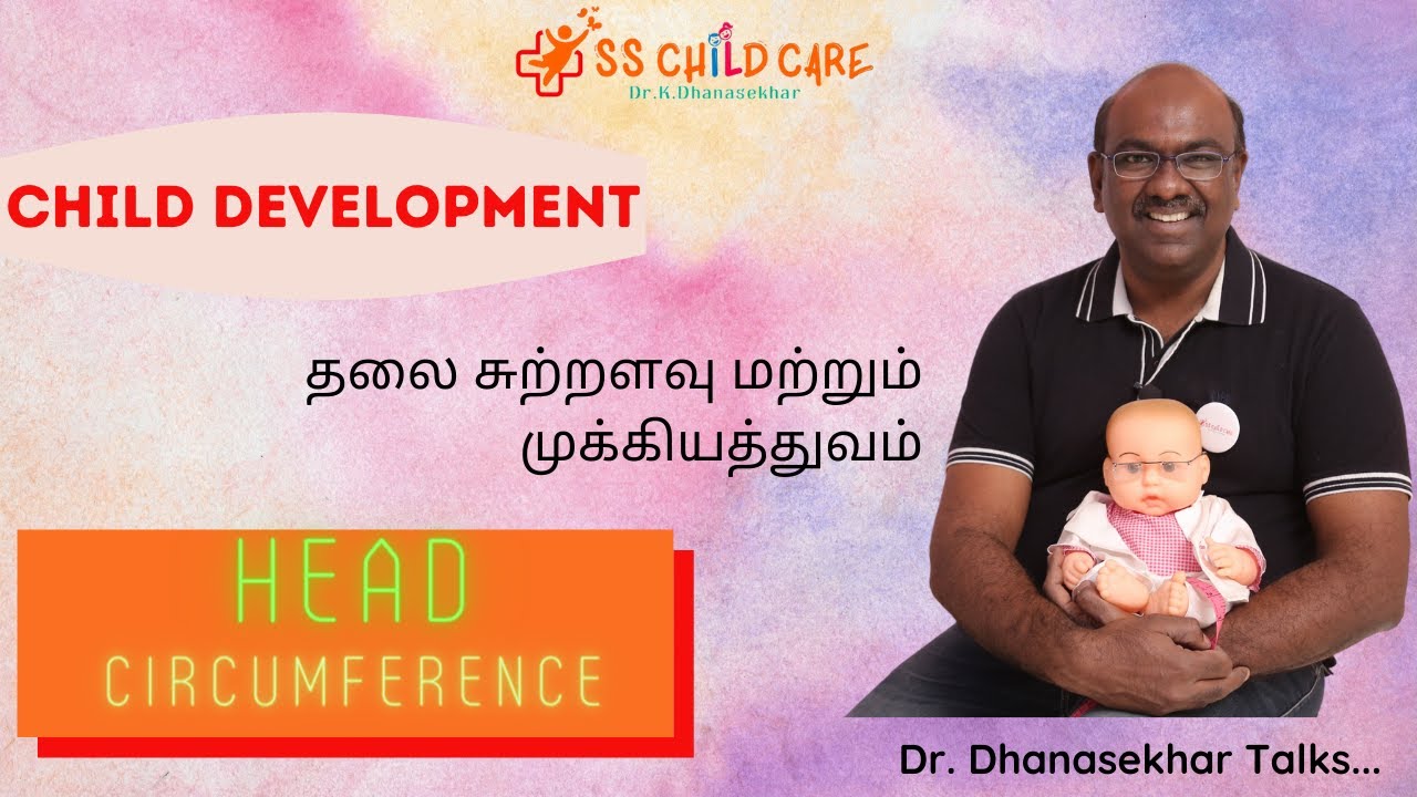 🆕தலை சுற்றளவு & அதன் முக்கியத்துவம் I How To Measure Head Circumference I Importance of Head size