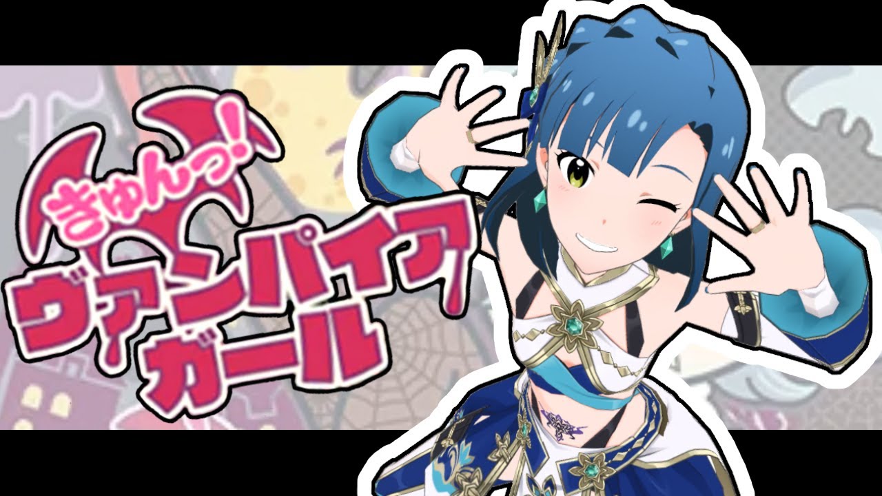 七尾百合子 きゅんっ! ヴァンパイアガール