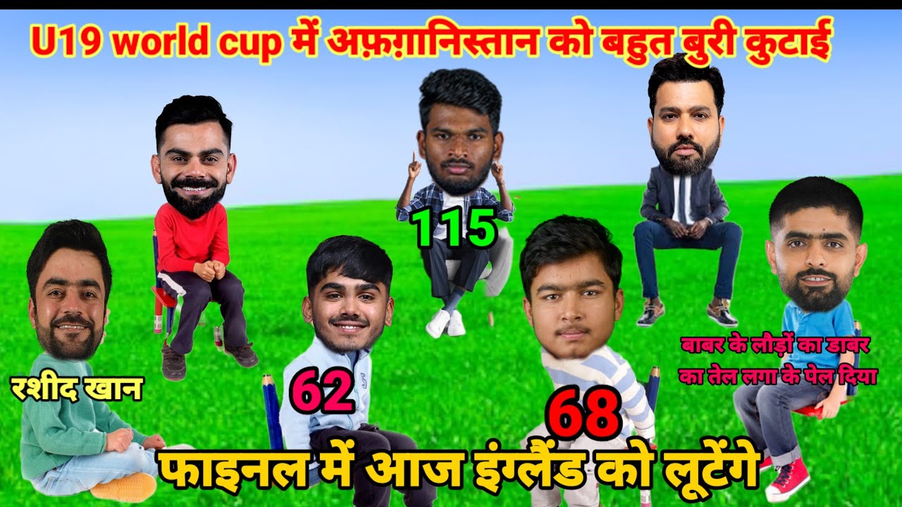 U 19 world cup semi-final || IND VS AFGA || funny commedy || funny cricket 😊🔥||@LSWorldrecap136 
