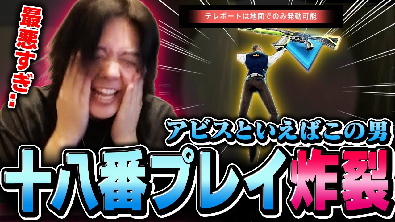 【落下】ランデブーは地面でしか使えません！【VALORANT/ヴァロラント】