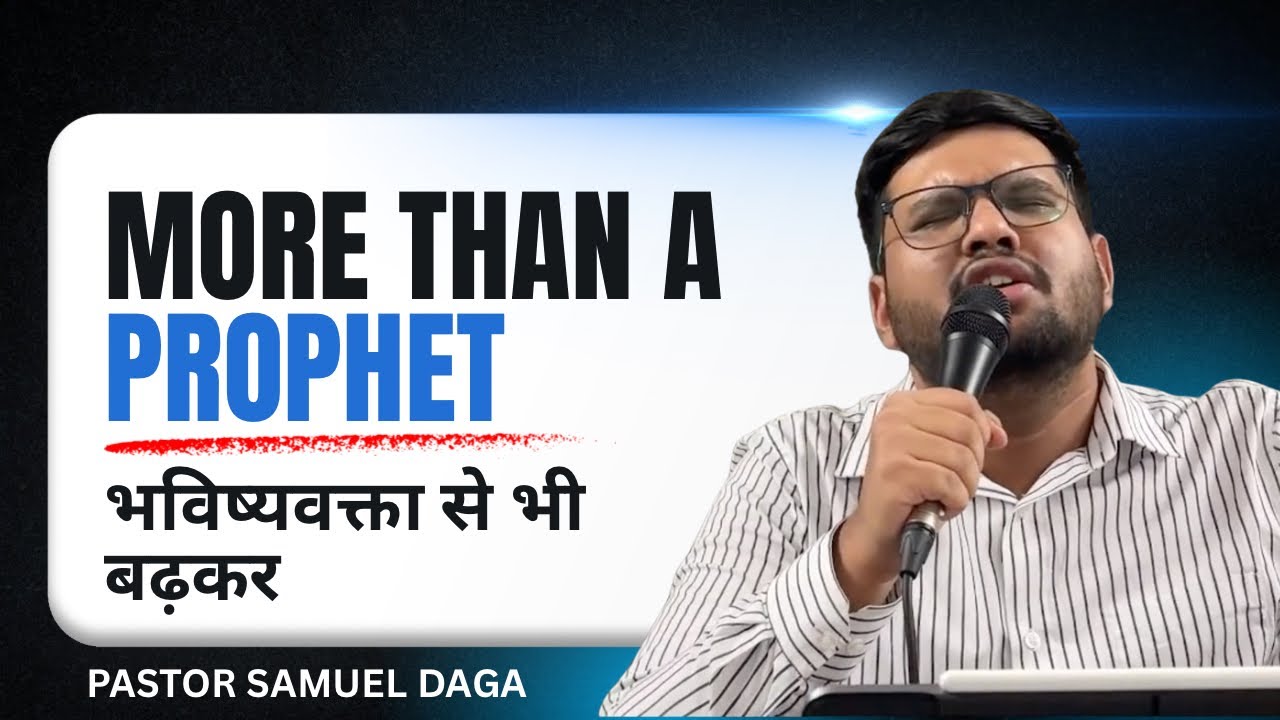 More than a Prophet | भविष्यवक्ता से भी बढ़कर - Special Message By Pastor Samuel Daga