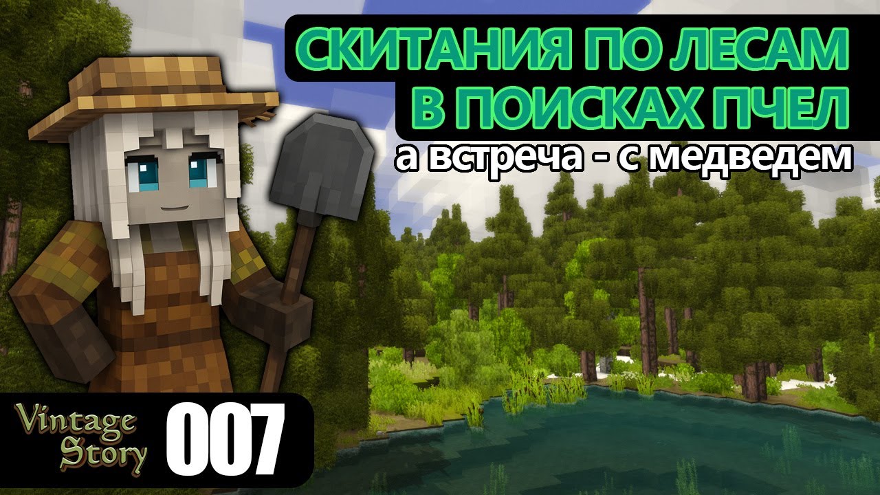 Vintage Story [007] - Боюсь зимы и вперые заливаю медь