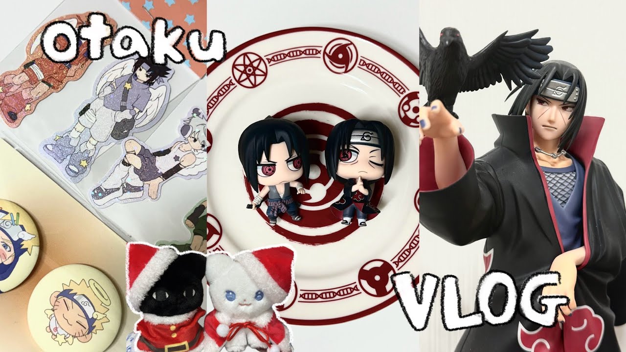『오타쿠 브이로그』 ✶‎ merry 오타쿠mas.. ⋆꙳•❅· ☃︎·*❆₊  |  택배깡 • 나루토 • 헌터헌터 • 윈브레 • 메루카리 • 이타치 피규어