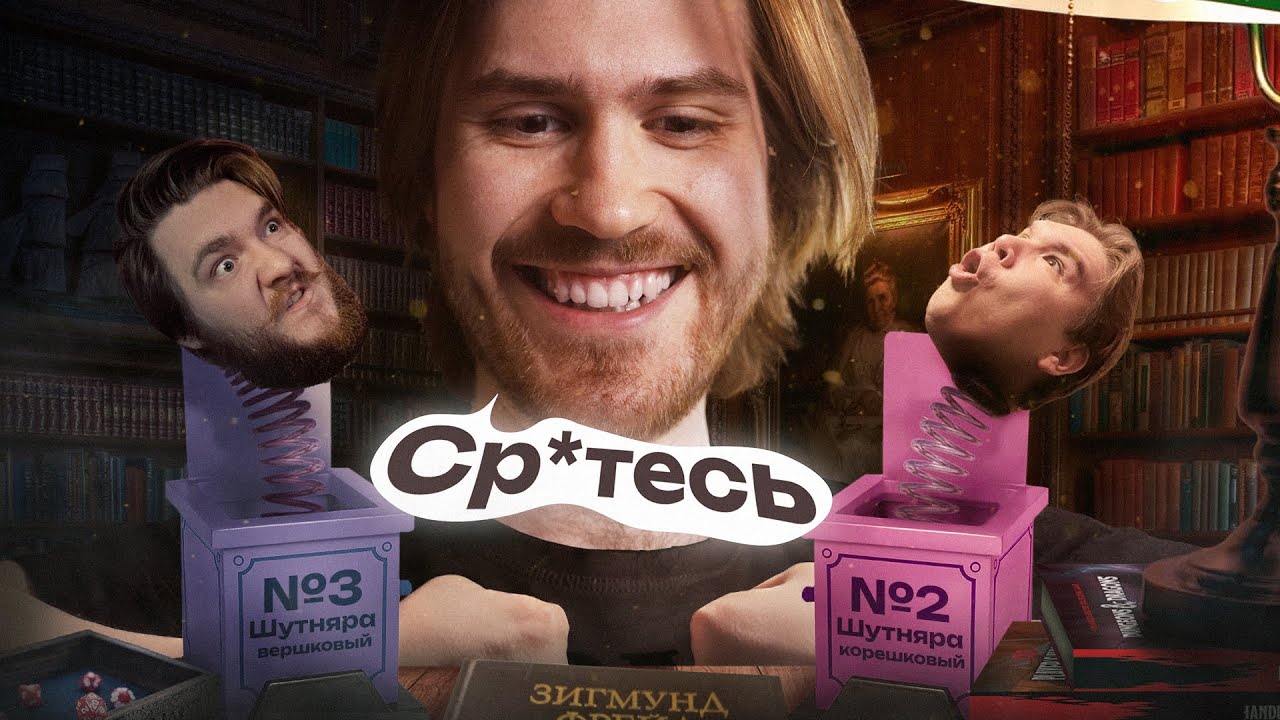 Спорим О Ваших D&D Тейках