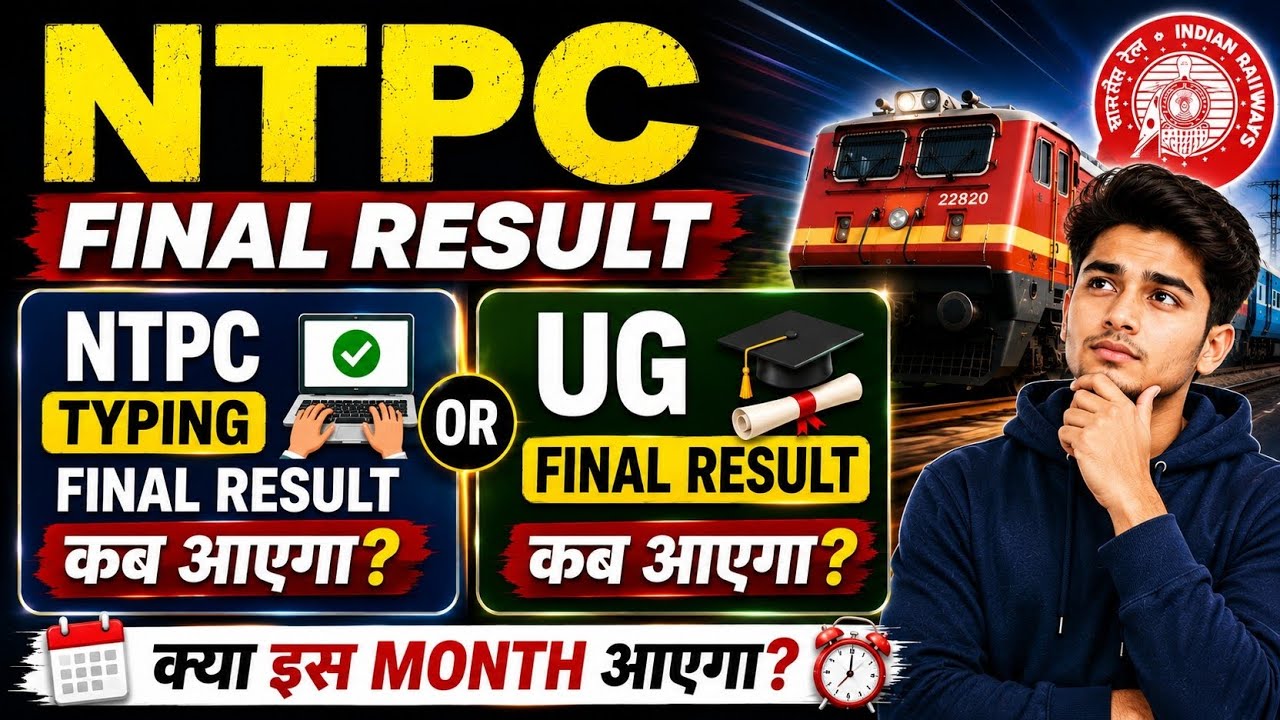 NTPC FINAL RESULT 2024 | NTPC UG FINAL RESULT 2024 KB AAYEGA| NTPC FINAL CUTOFF 2024 |NTPC UG RESULT