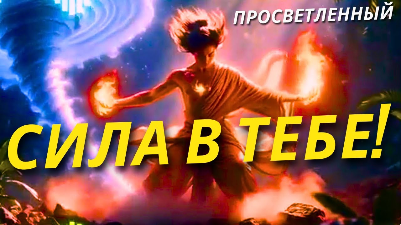 Шаманская Песня - Танец 5ти Стихий! Песня Аффирмация Для Объединения Всех Частей Твоей Души!