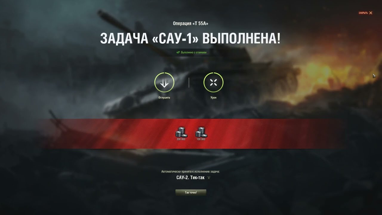 G.W. Tiger P в Рыбацкой бухте. Как выполнить с отличием ЛБЗ-1 на САУ в кампании на Т-55А