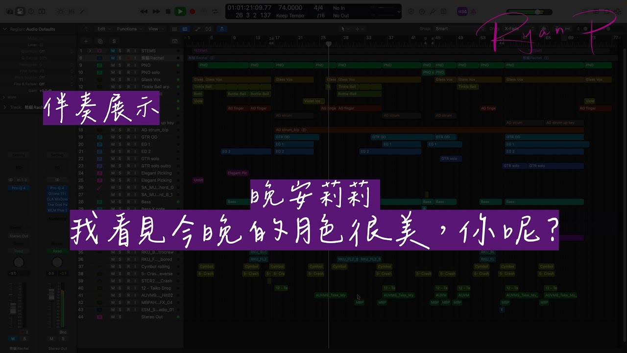 晚安莉莉- 我看見今晚的月色很美，你呢？ 伴奏展示