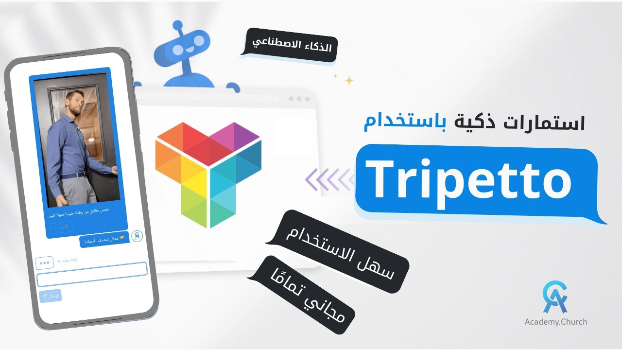 عمل استبيانات تفاعلية رائعة باستخدام تريبيتو | Arabic Tripetto tutorial 2022