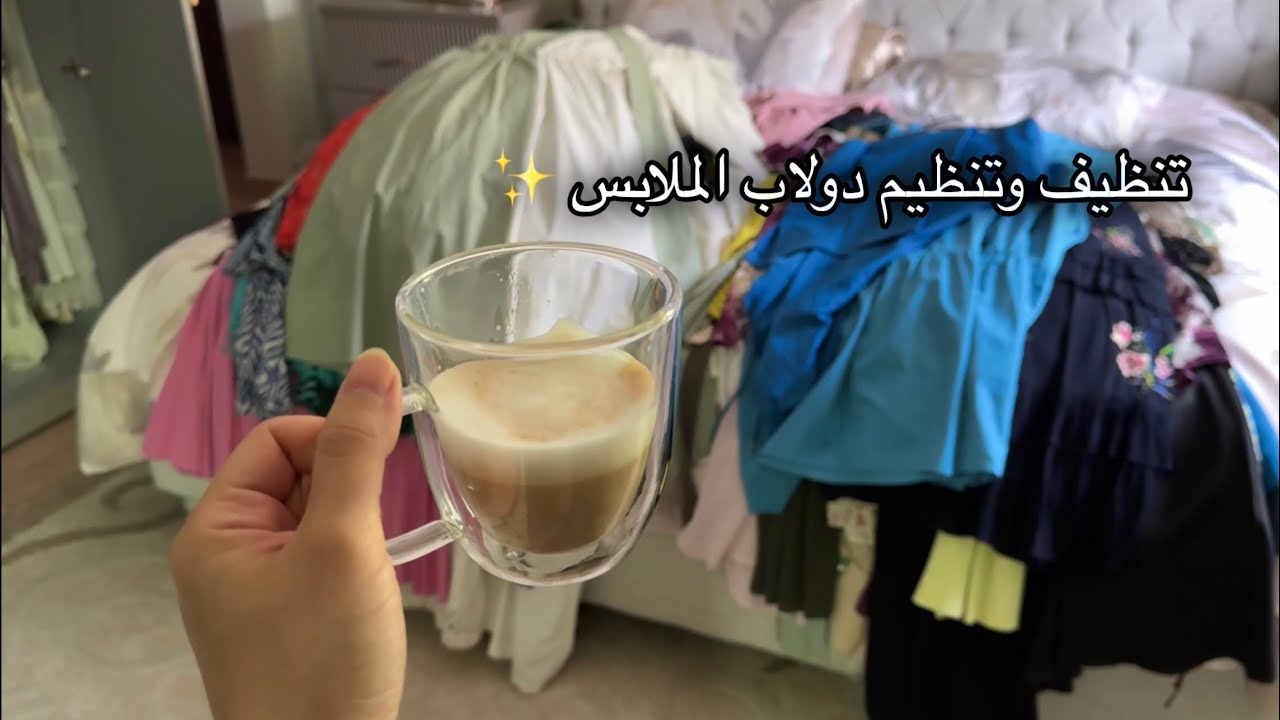 الكل يحب هالروتين تنظيف وفرز دولاب الملابس ✨ صينية البطاطس باللحم المفروم سهلة ولذيذة 🥧