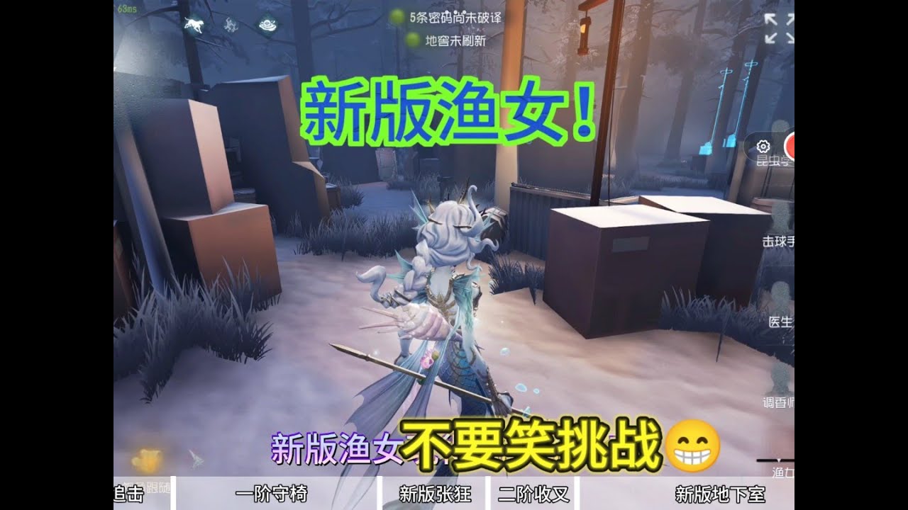 新版渔女实战，不要笑挑战我输了