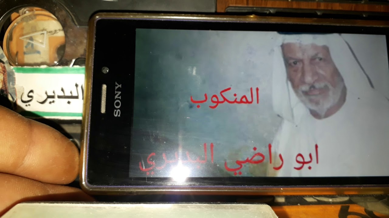 حسن .والحبيب المفارق .الوجه (1) سلمان المنكوب