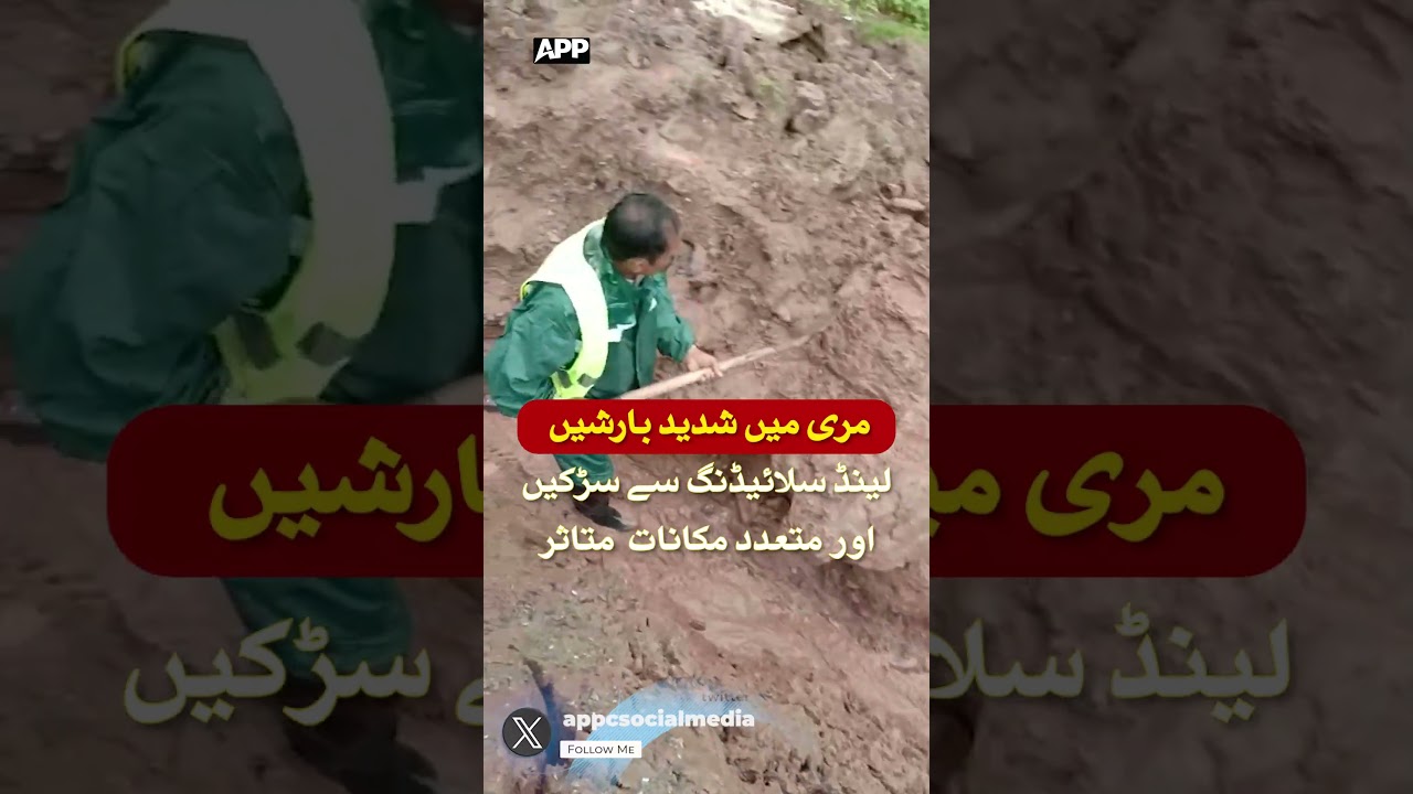 Monsoon 2026 | Weather Alert | Land slide | Disaster | Murree Situation | APP Exclusive