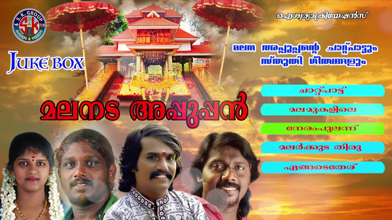 SANNIDHANADHAN /BANARJI/SUNILMATHAI/MALANADA TEMPIL
