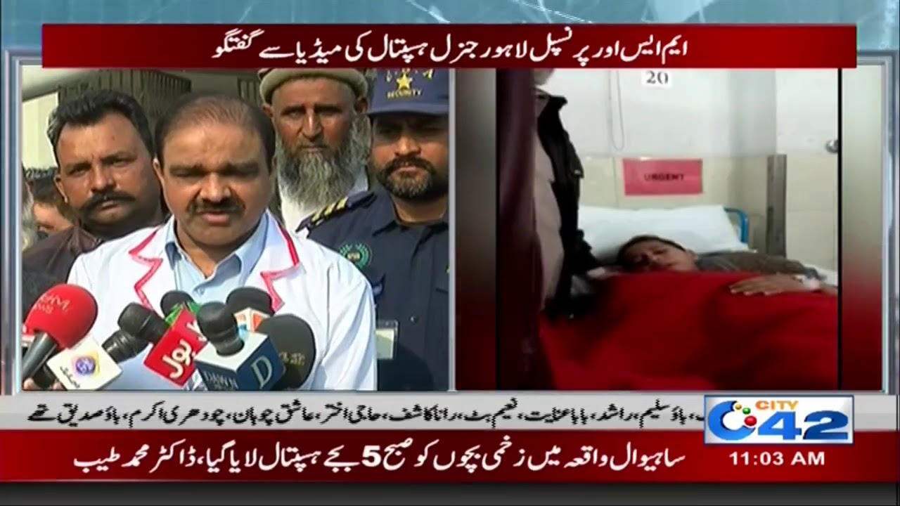 Sahiwal Incident! MS & Principal Lahore General Hospital Media Talk | City 42