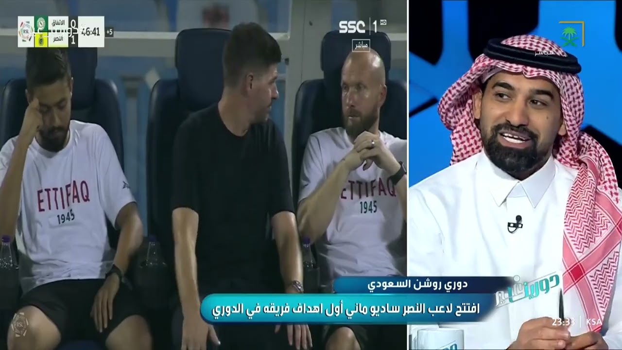 دورينا غير | أحمد عطيف: ظروف النصر لم تسمح له بالظهور أمام الاتفاق، وتغييرات جيرارد جلبت الانتصار