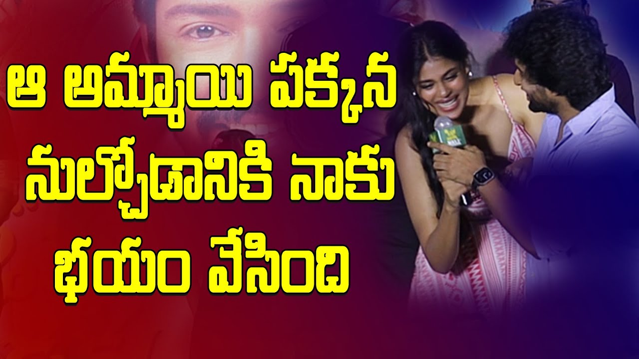 faria abdullah hugs hero nani, ఆ అమ్మాయి పక్కన నుల్చోడానికి నాకు భయం వేసింది , Geethu Talkies