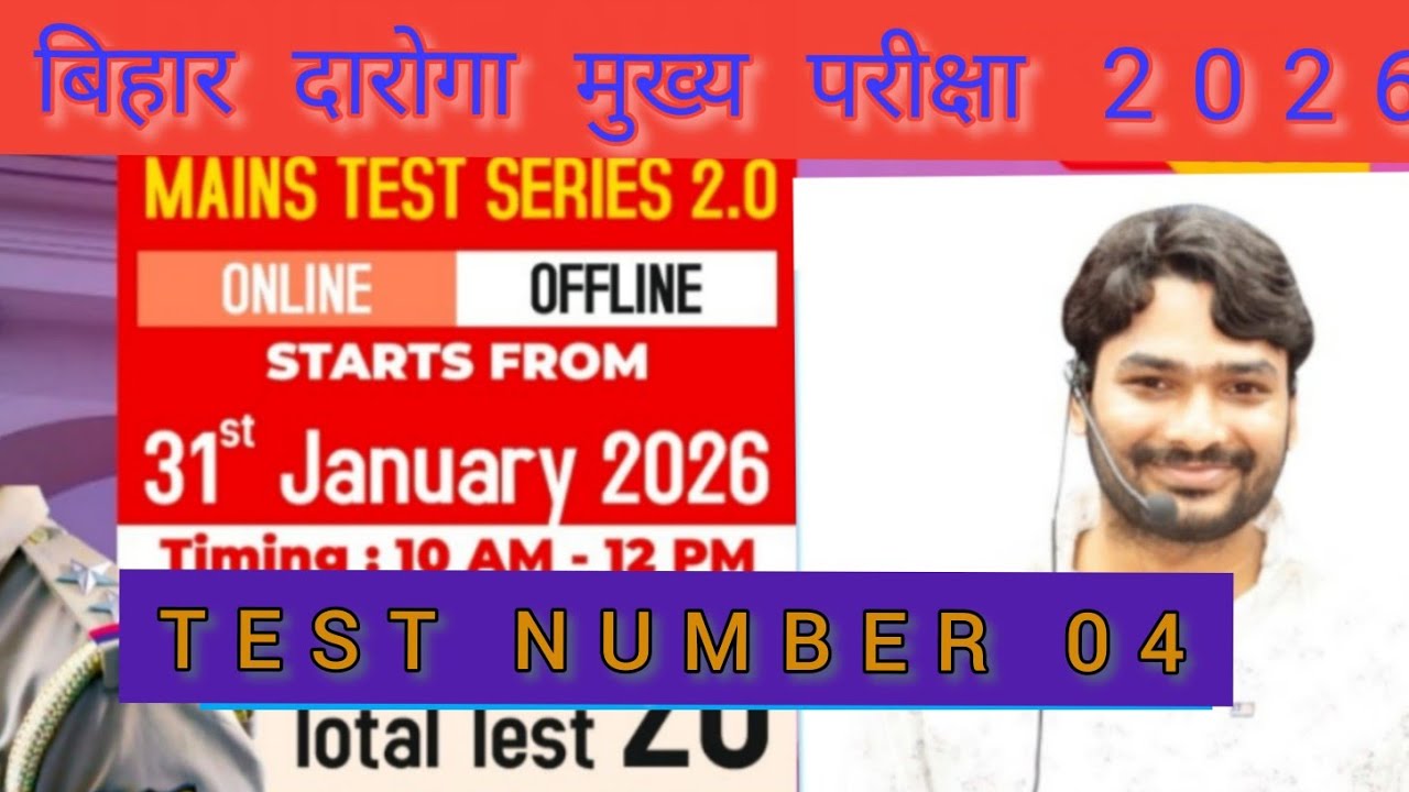 बिहार दारोगा Mains परीक्षा 2026 | Gyan Bindu Mains Double Star Test Series- 04 | 100 