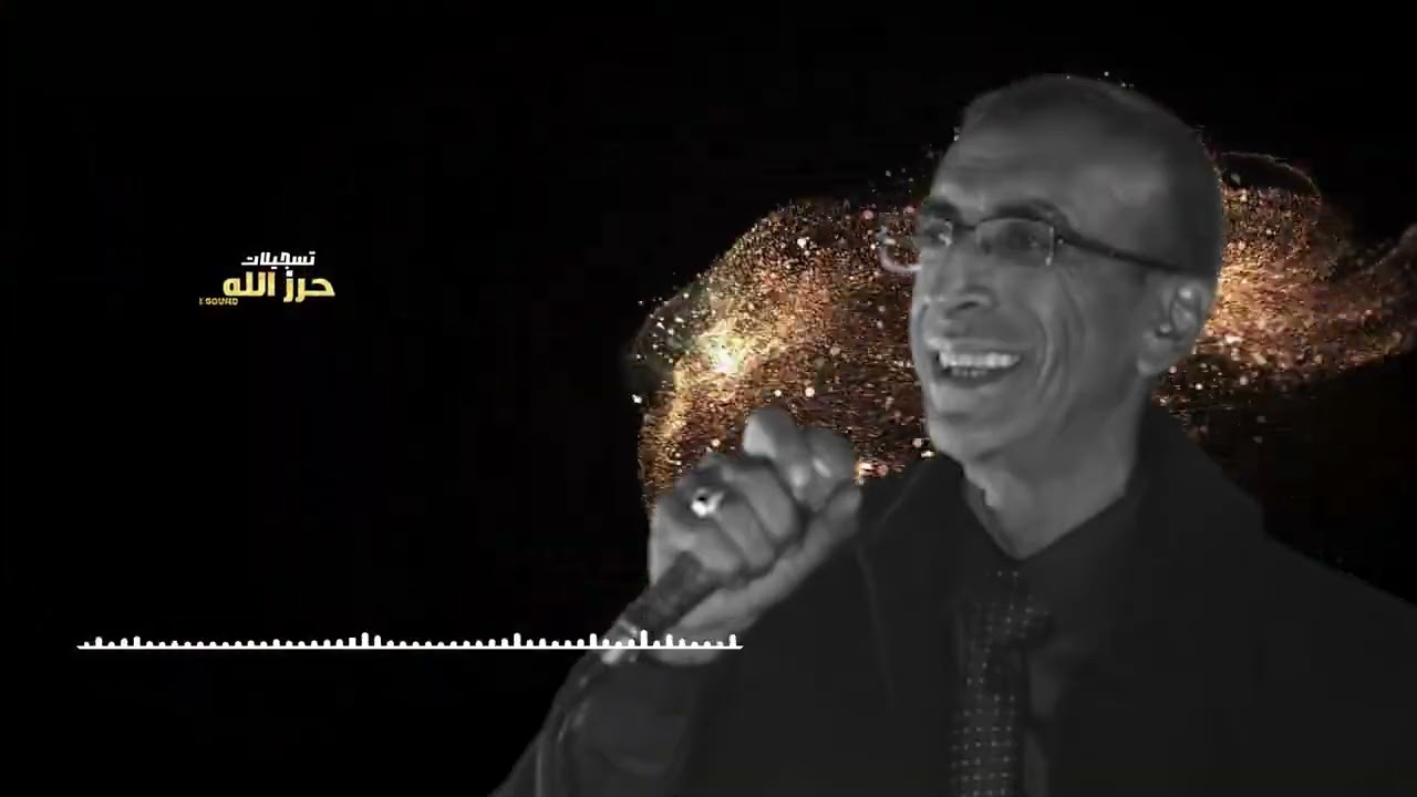 الفنان ناصر الفارس 2026 ❤️ حلالي يا مالي اسلوب وشكل جديد اسمع 🎶🎶
