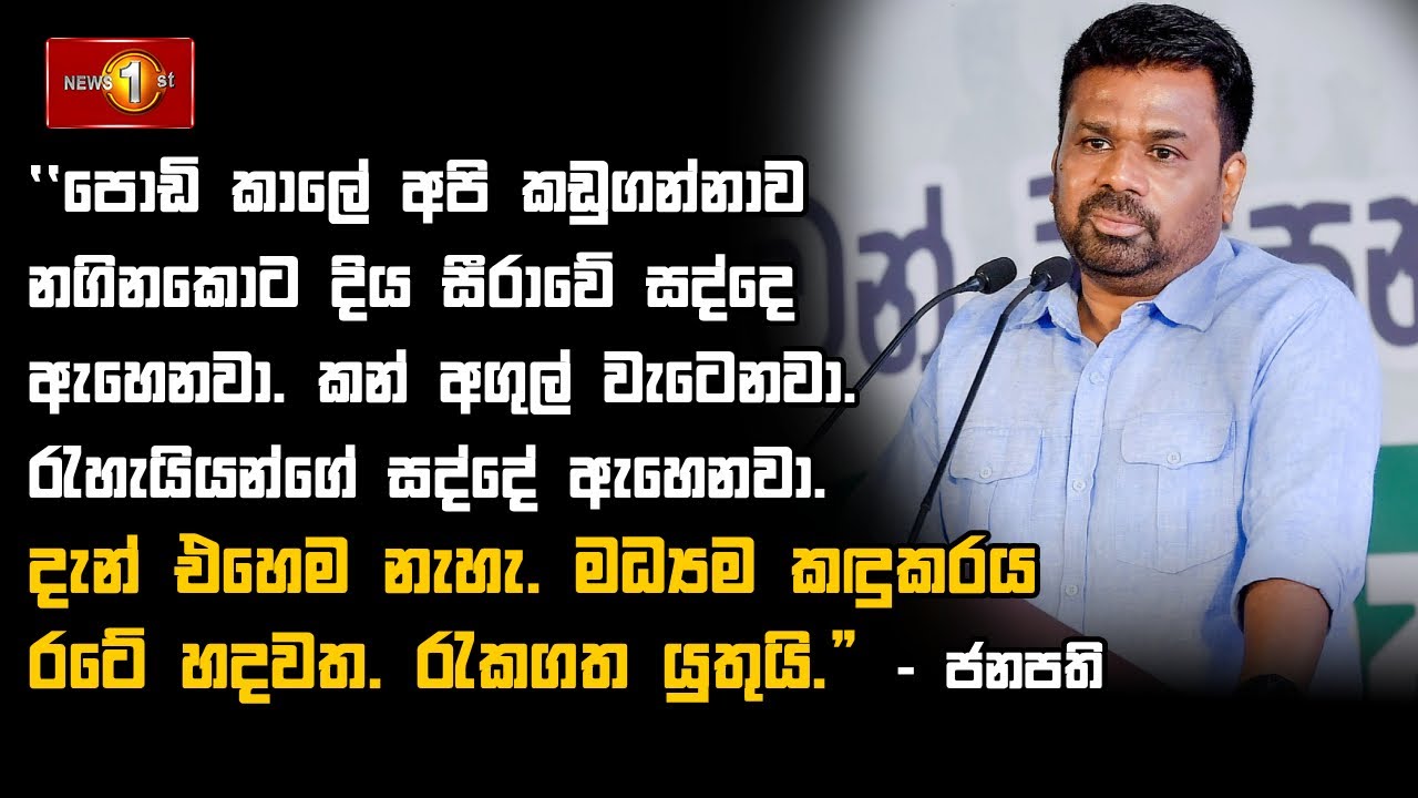 දැන් එහෙම නැහැ. මධ්‍යම කඳුකරය රටේ හදවත. රැකගත යුතුයි.