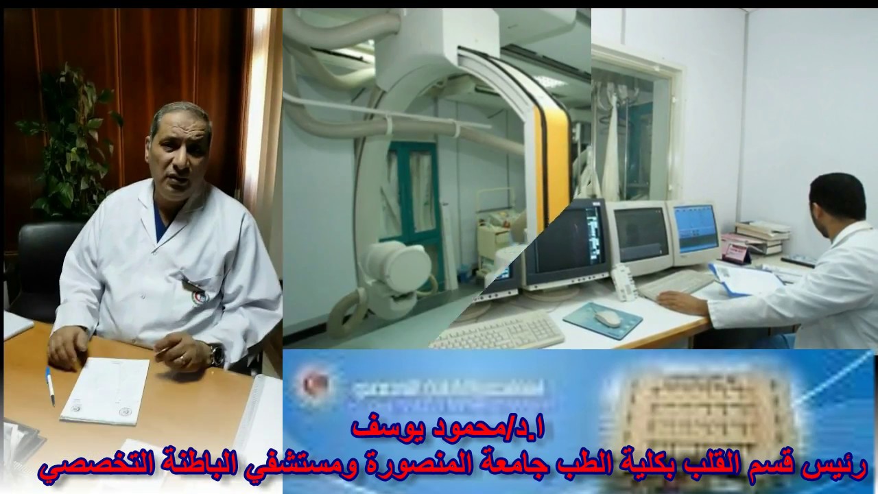 مستشفى الباطنة التخصصى جامعة المنصورة