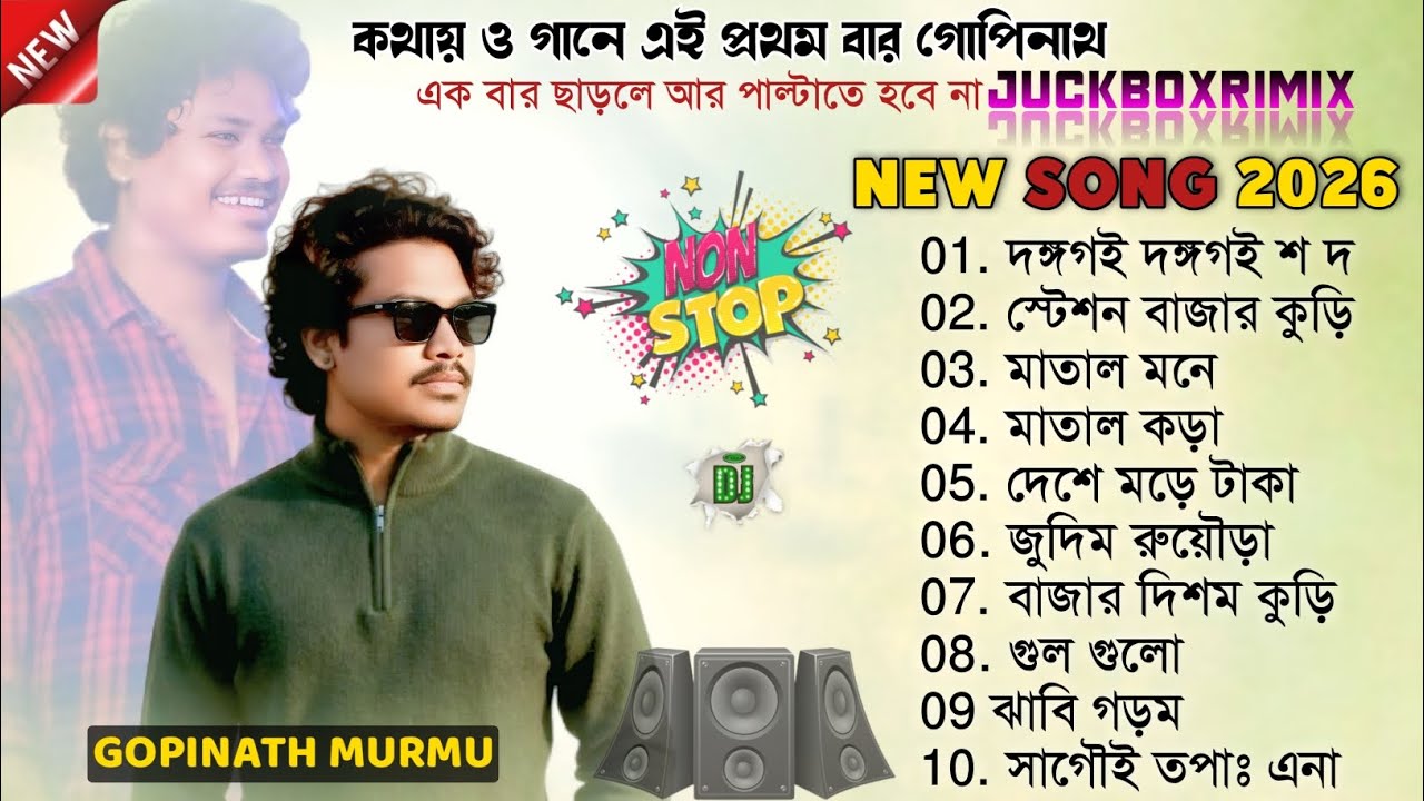 New Santali Nonstop Program Song || Gopinath Murmu Mp3 Santali Songs 2026