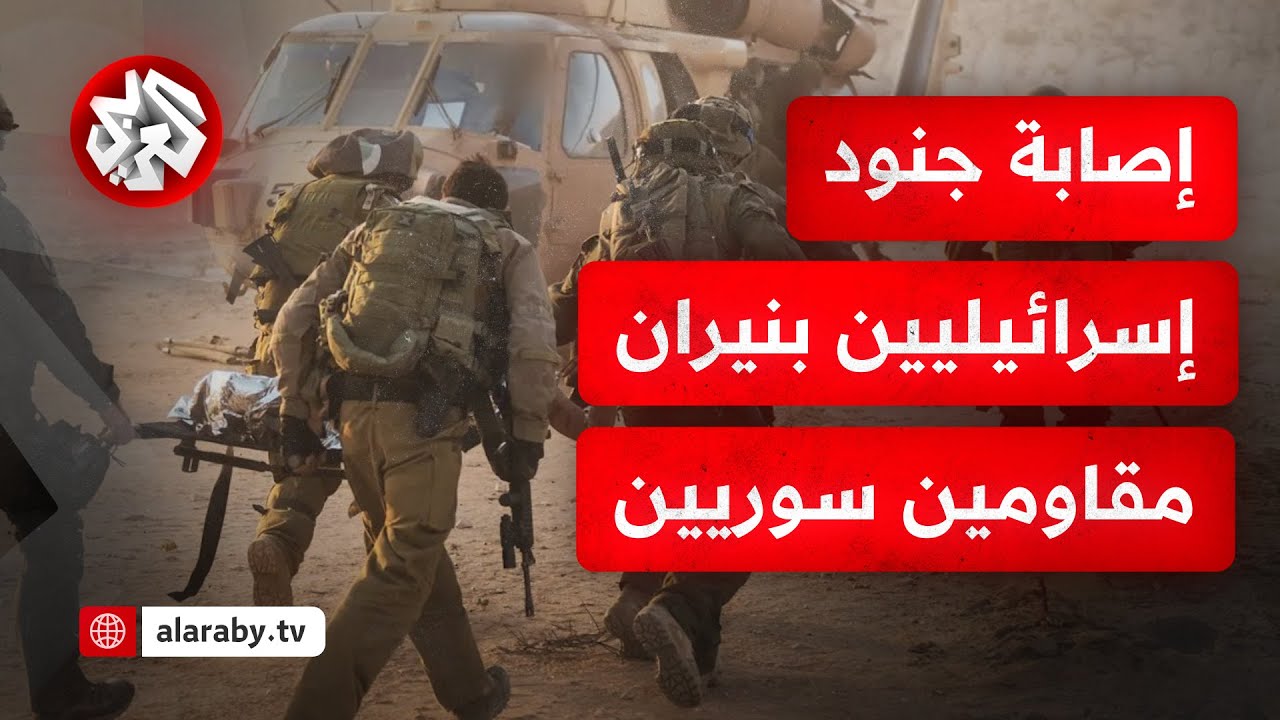 مقاومون في ريف درعا يحاصرون قوة إسرائيلية بوابل من الرصاص والاحتلال يلجأ لسلاح الجو لفك الحصار عنها