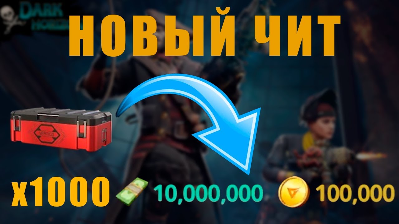Critical Strike чит 2025 Актуально?