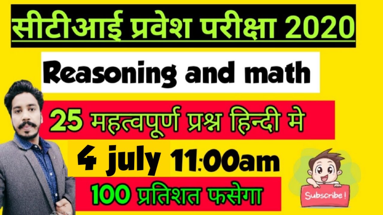 CTI Reasoning | SERIES QUESTION  | CTI ENTRANCE EXAM 2020| CTI model question paper | class-04