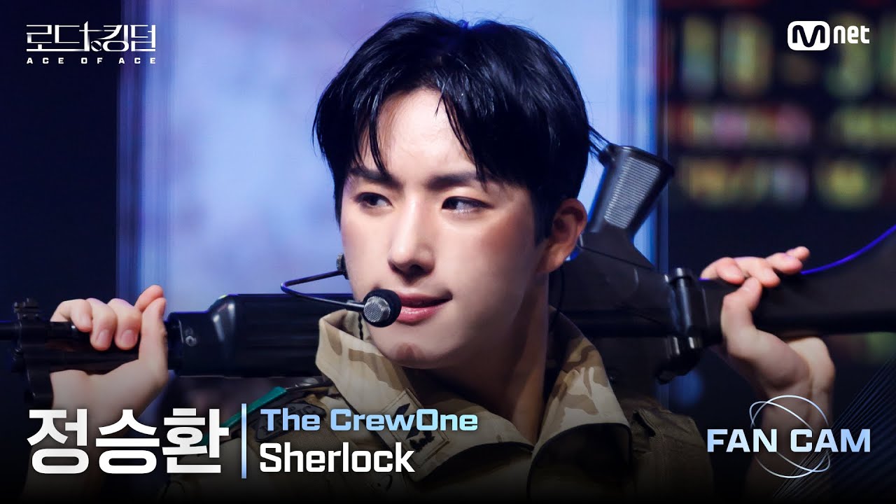 [#로드투킹덤_A/직캠] 더크루원 정승환 - ♬ Sherlock @ 3차전 2R Fan Cam