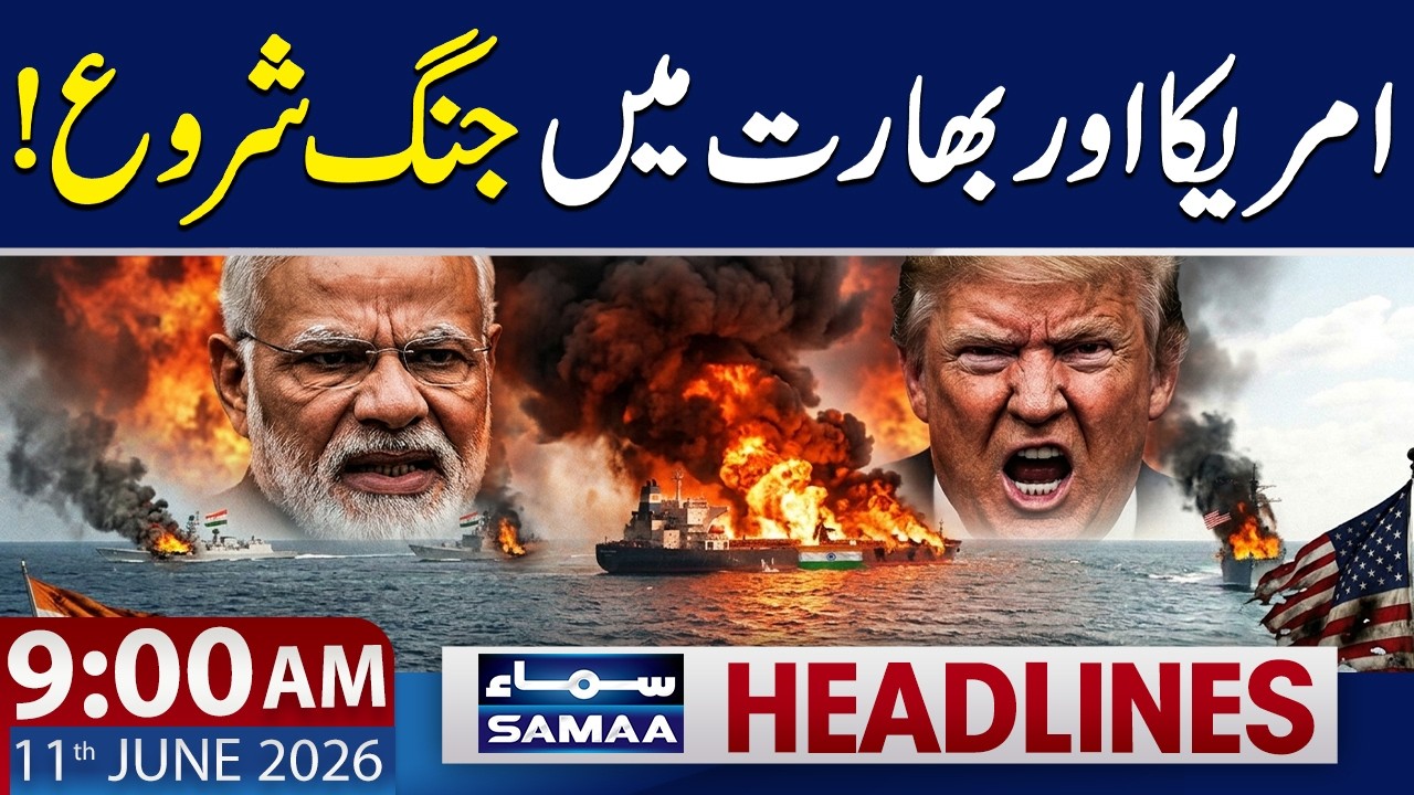 World War III? Attack on Indian Oil Tanker | US-India War? | 9 AM News Headlines | 11 June 2026