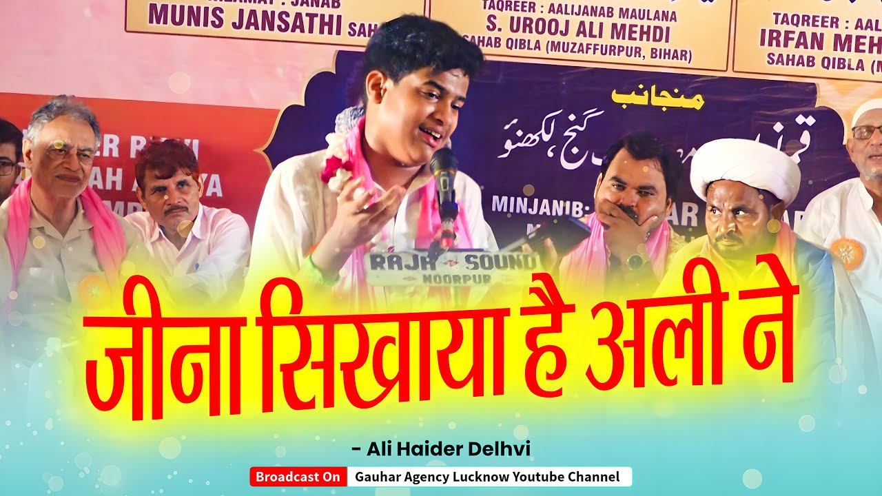 Ali Raza Delhvi | Jashn Maula Ali | Najaf-e-Hind, Jogipura | 2025