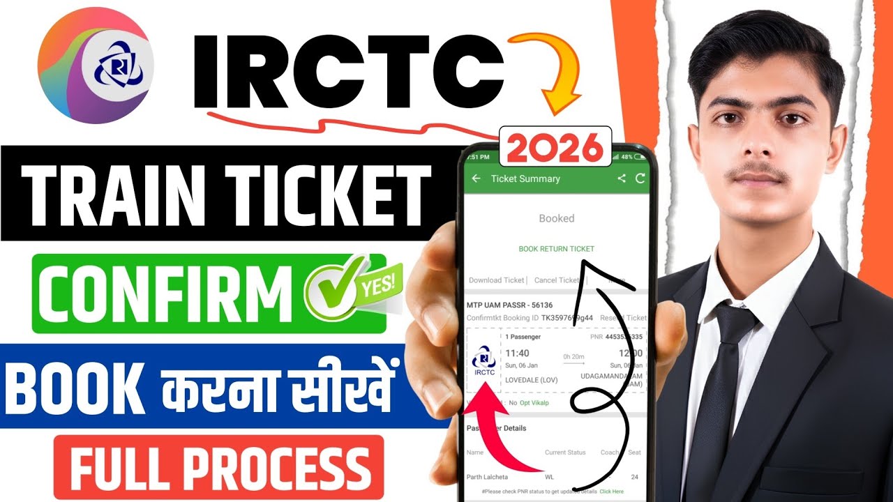 IRCTC Se Ticket Kaise Book Kare | How To Book Train Tickets Online In India | Train Ticket Booking 