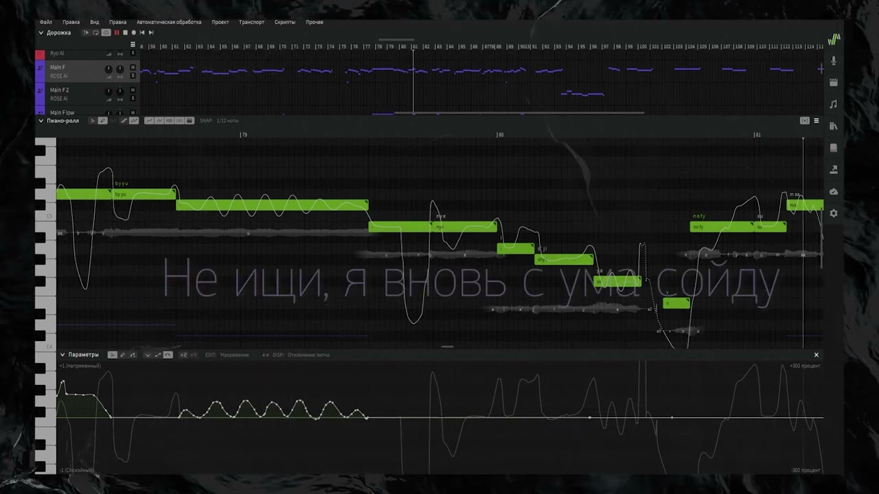 An Xiao, YUMENOKESSHO ROSE / Ветивер [Synthesizer V Cover] +SVP/USTx