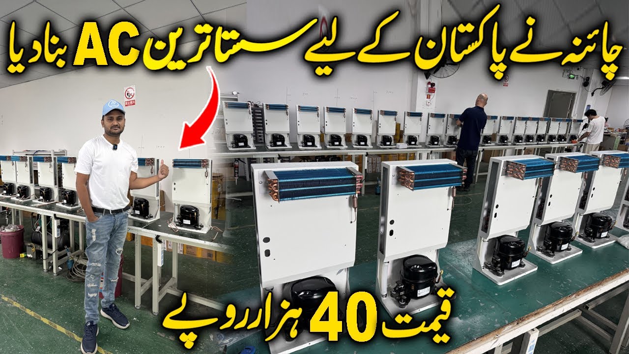 AC Manufacturing Company in China | China Air Conditioning Company | Ac making Process 