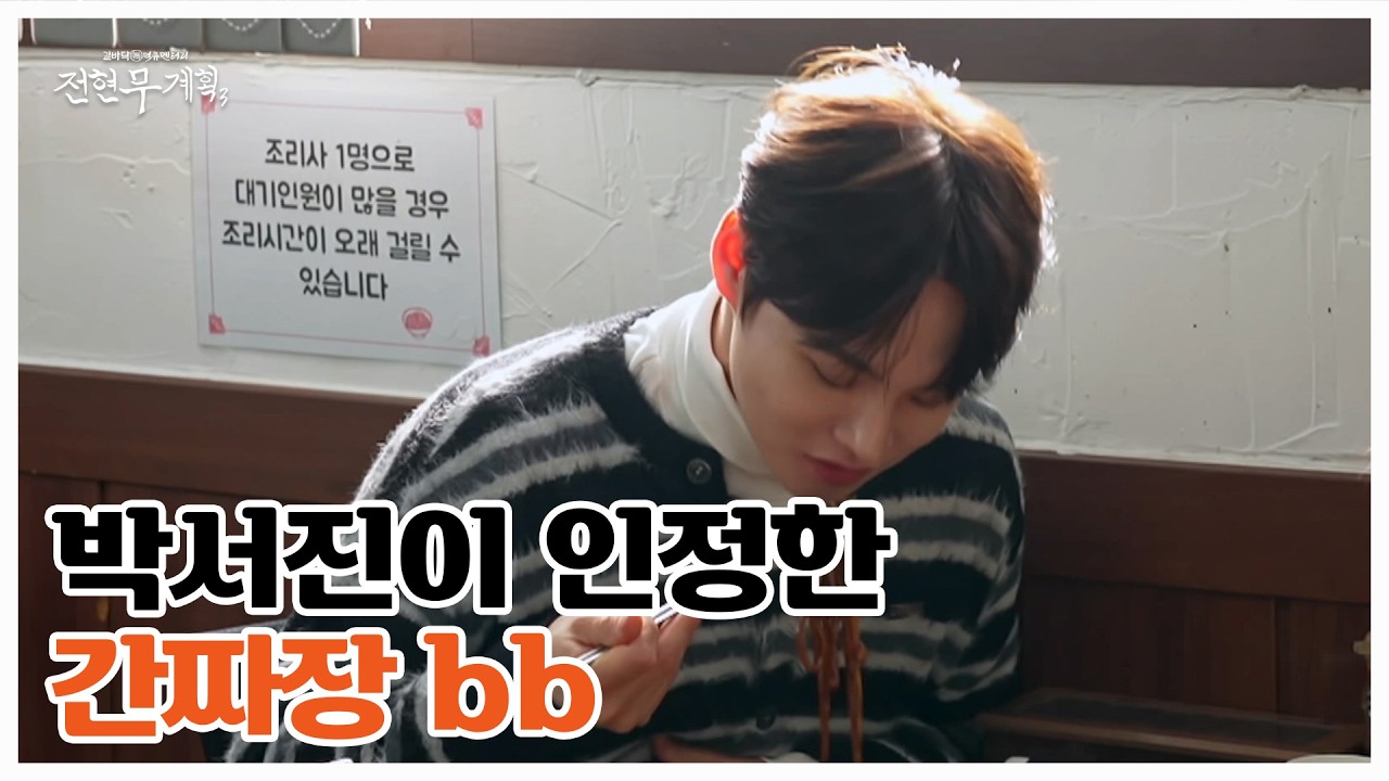 요즘 간짜장 제대로 하는 집 찾기 힘든데 여긴 ㄹㅇ 찐 (feat. 튀긴 계란프라이) MBN 260220 방송