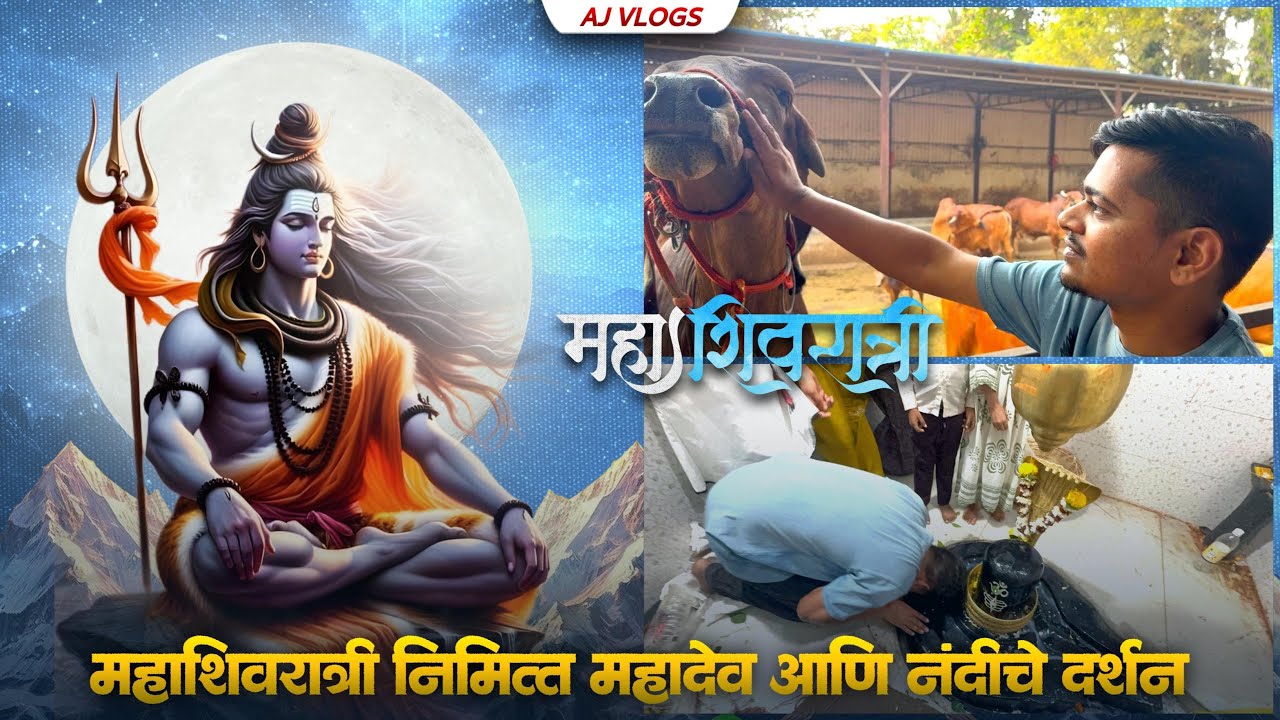 महाशिवरात्री निमित्त महादेवाचे दर्शन❤️🙏🏻 || Khandeshwar Mandir || Ajvlogs ||