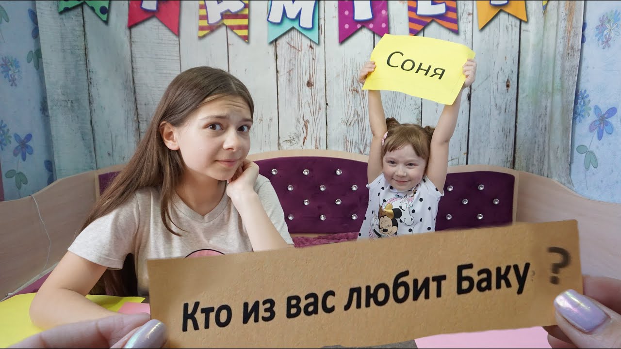 ЧЕЛЛЕНДЖ 